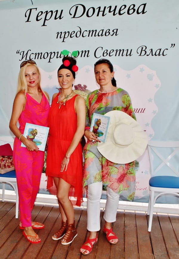 „Истории от Свети Влас”